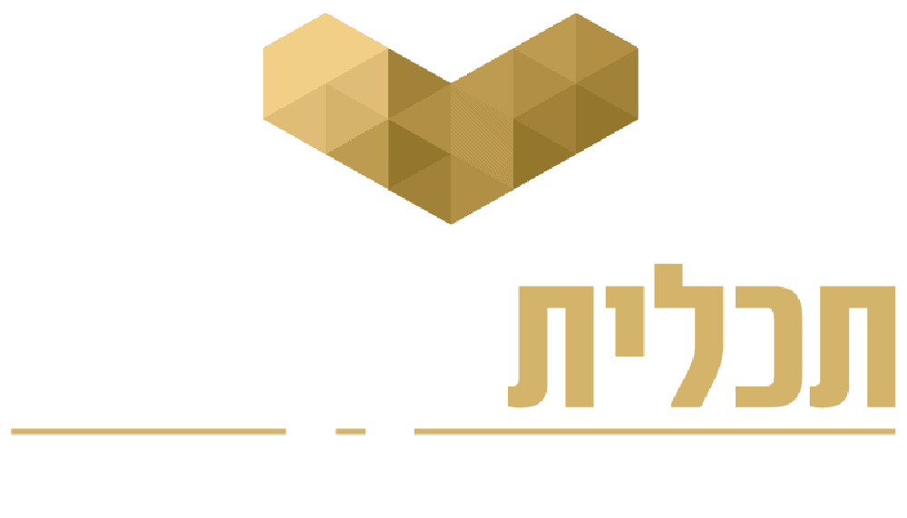 תכלית פיננסים | יוצרים מציאות כלכלית חדשה